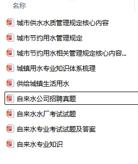 邵阳国企招聘-邵东自来水公司（专科有岗）
