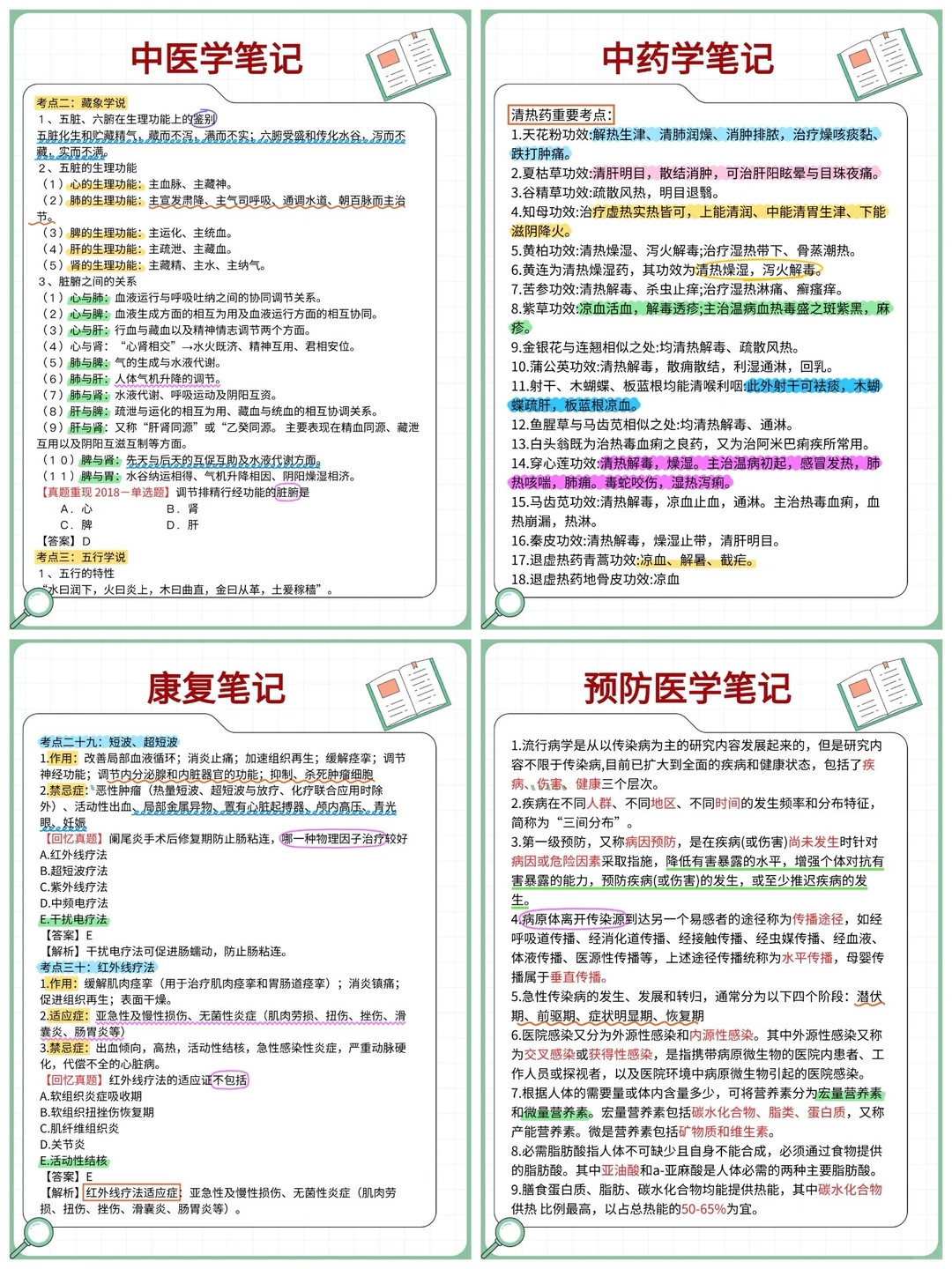 邵阳县妇幼保健院招聘的考生，有野路子