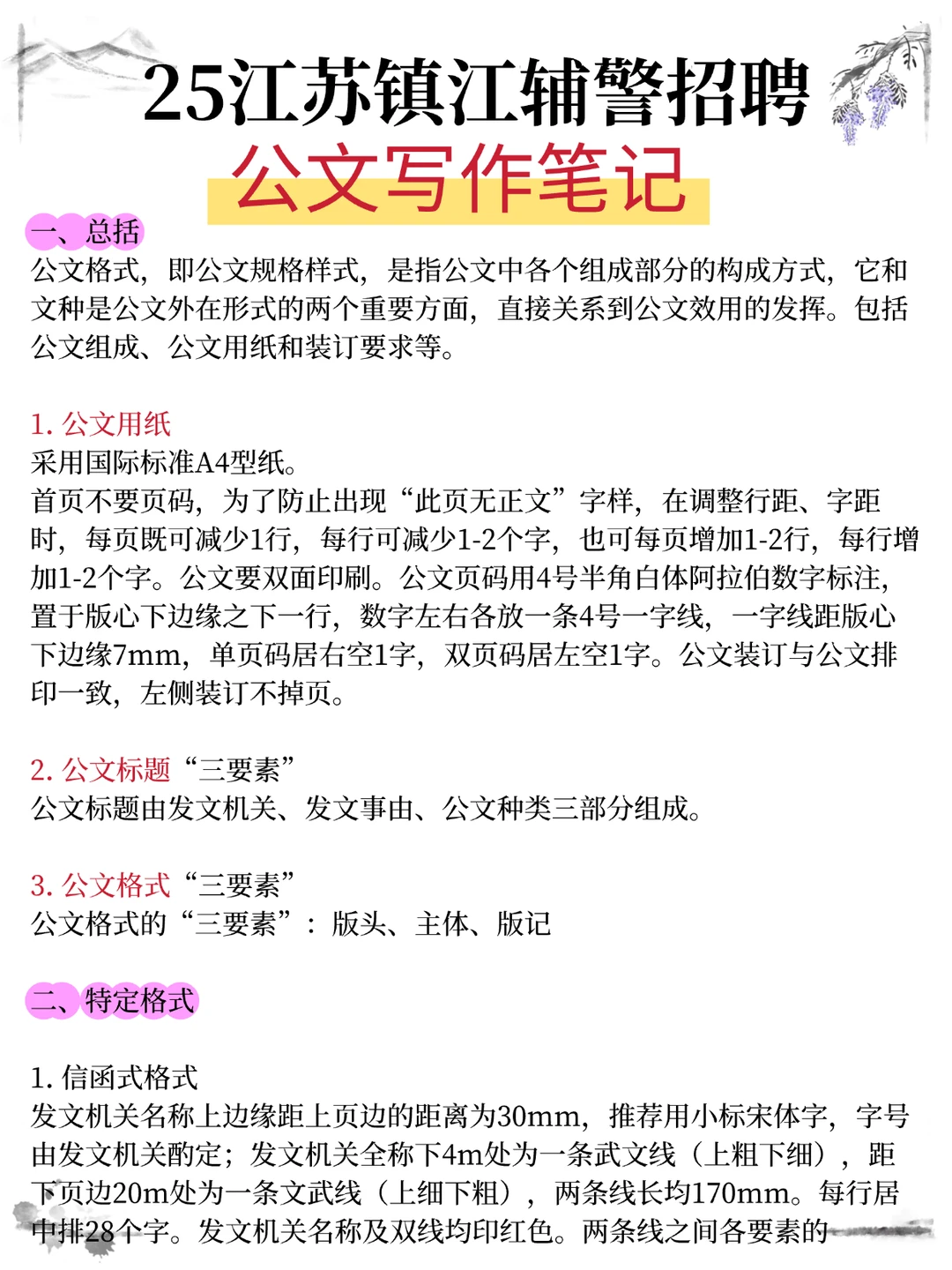 巨累，但是可以7天过江苏镇江辅警赶紧背吧