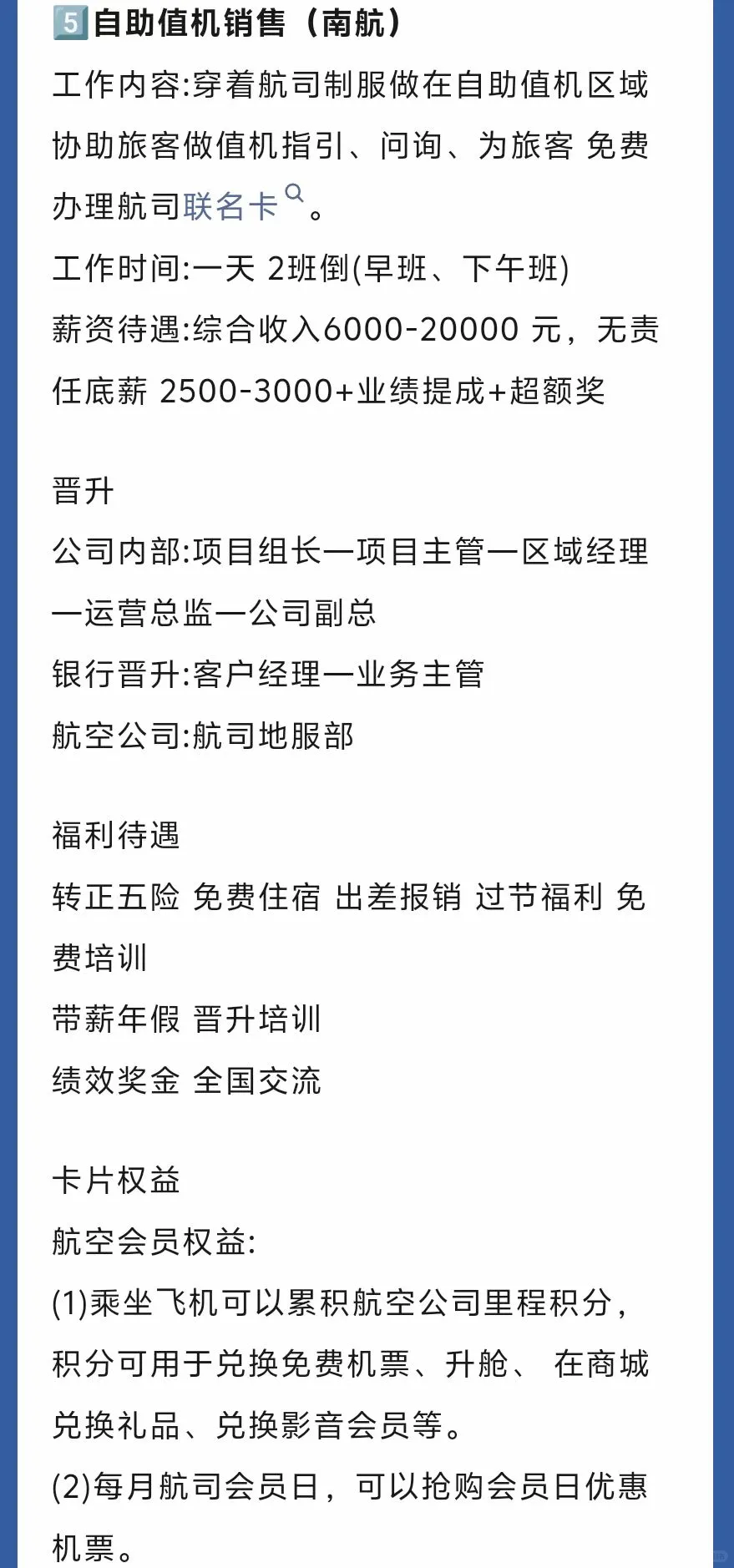 郑州机场招聘✈️