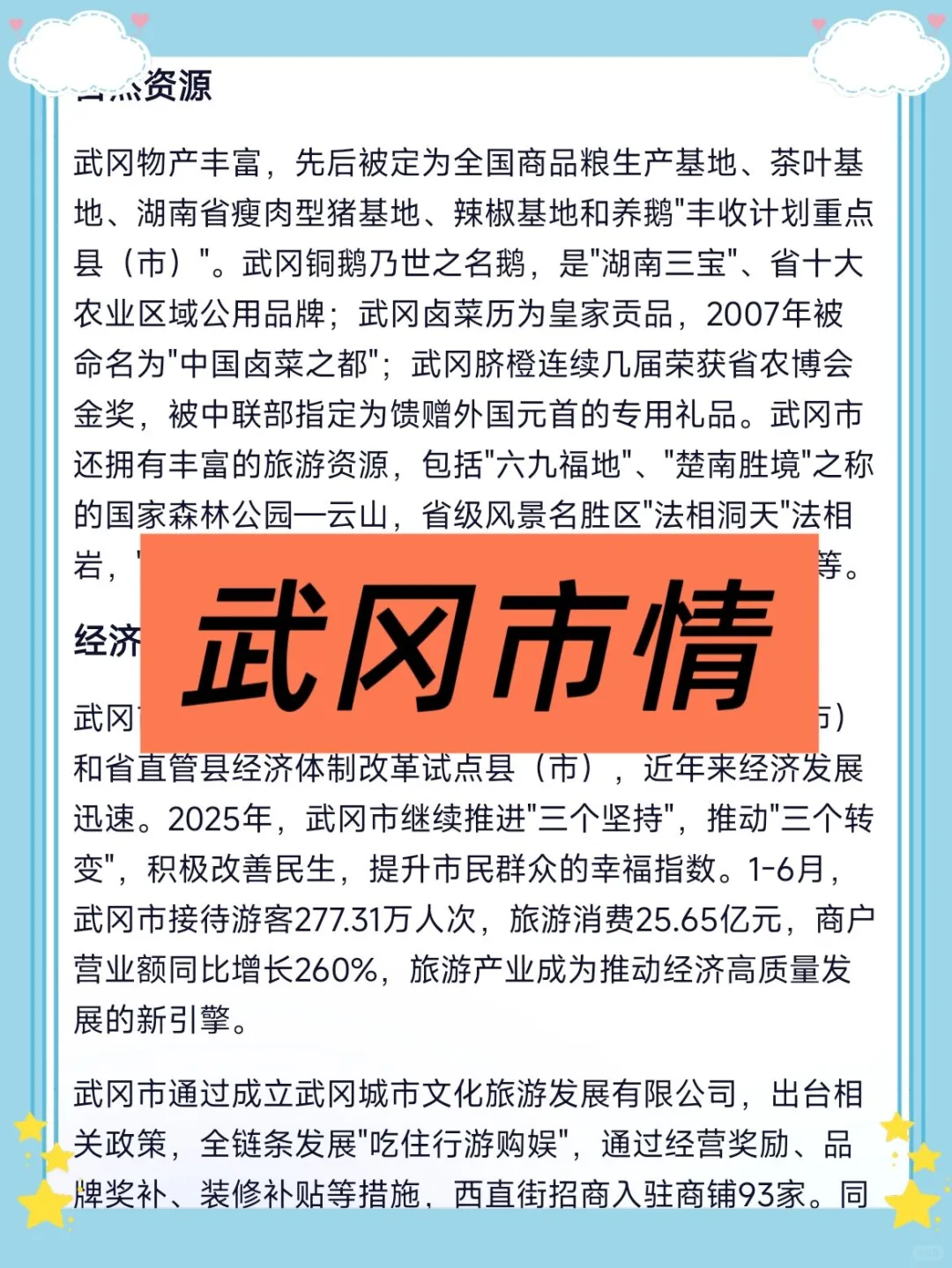 邵阳武冈市社区工作者，进来一个拉一个