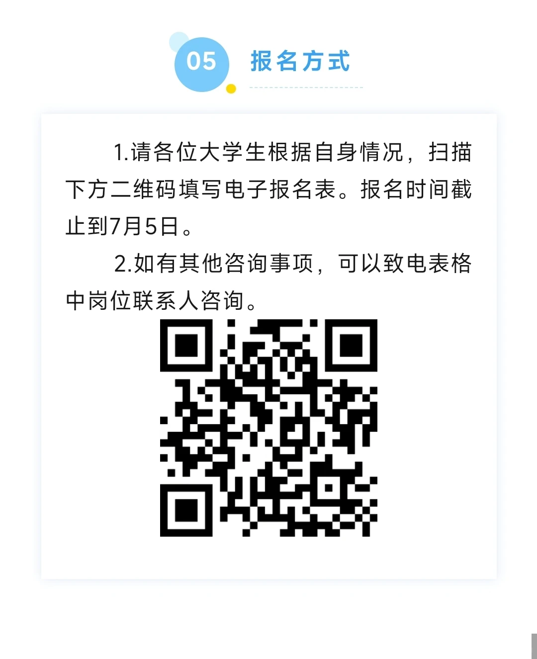 赴涡有你更好！暑期社会实践岗位！