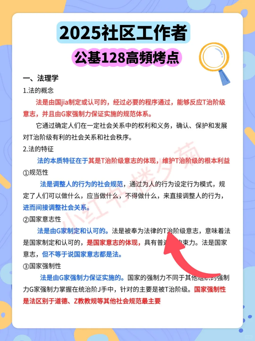 邵阳武冈市社区工作者，今年是蕞简单一年