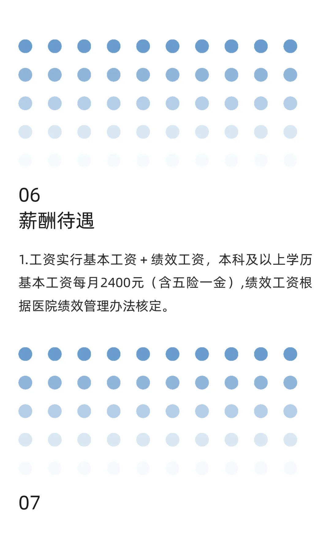 开封一五五医院，10名护理岗位招聘公告