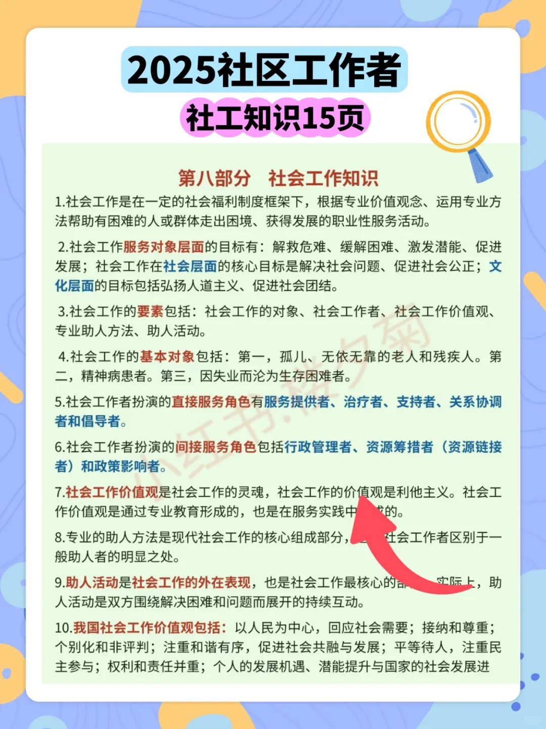 邵阳武冈市社区工作者，今年是蕞简单一年