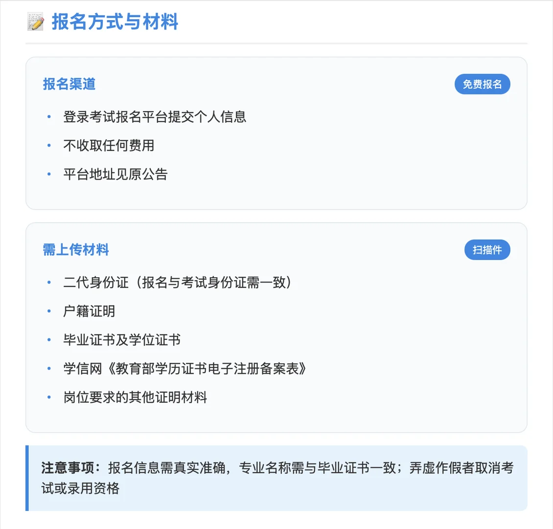 福安市属国企招聘！国资服务中心公开招考✨