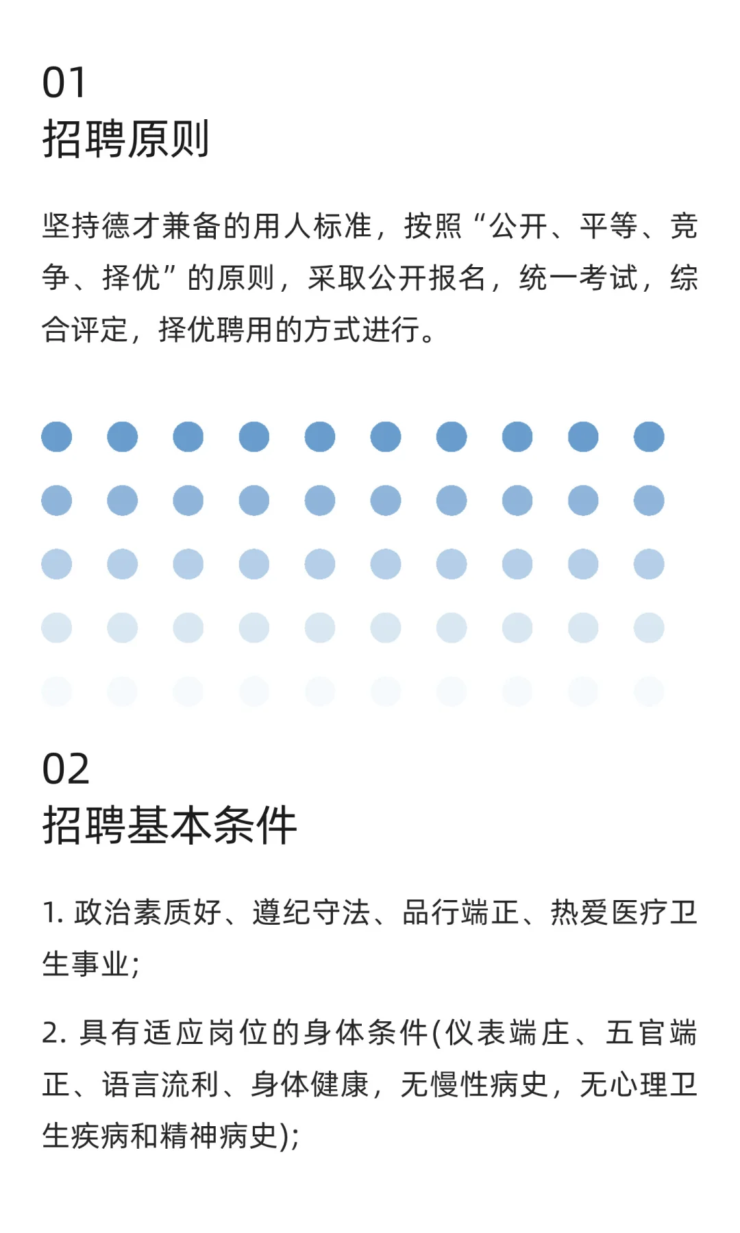 开封一五五医院，10名护理岗位招聘公告