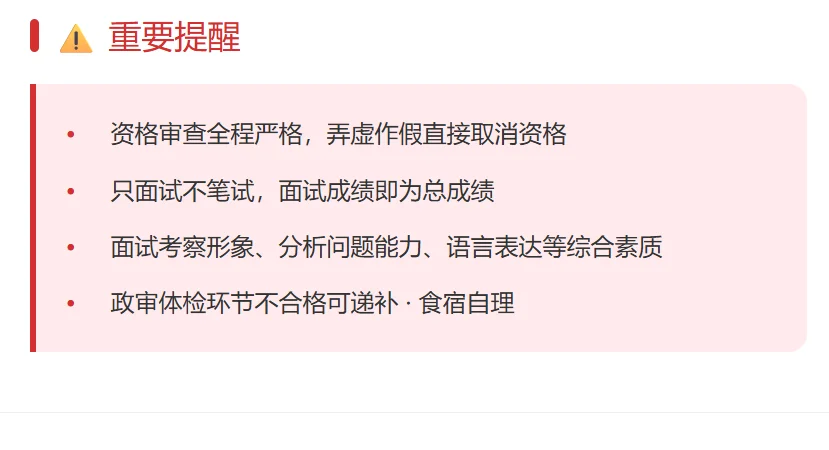 政府单位急招2人！