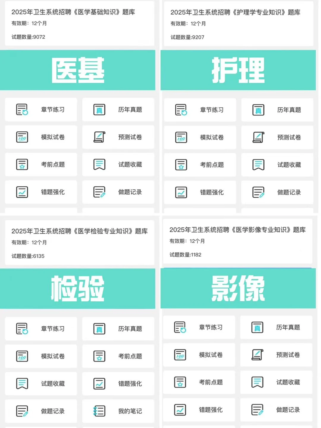 娄底市娄星区卫健委招聘40名事业编大爆发？