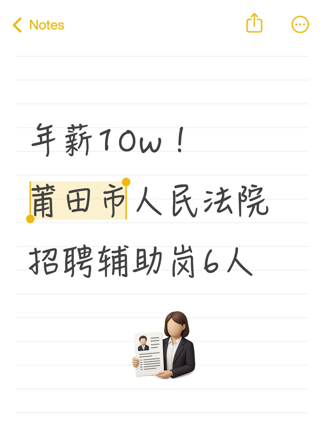 年薪10w！莆田市人民法院招聘辅助岗6人