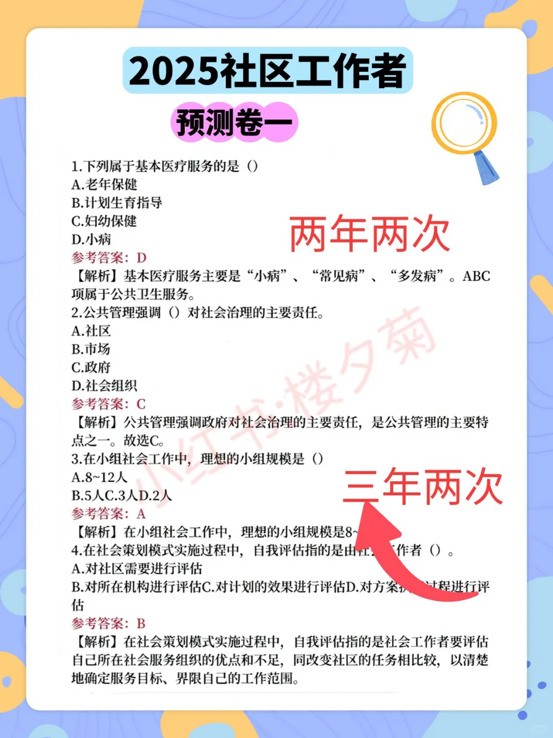 邵阳武冈市社区工作者，今年是蕞简单一年