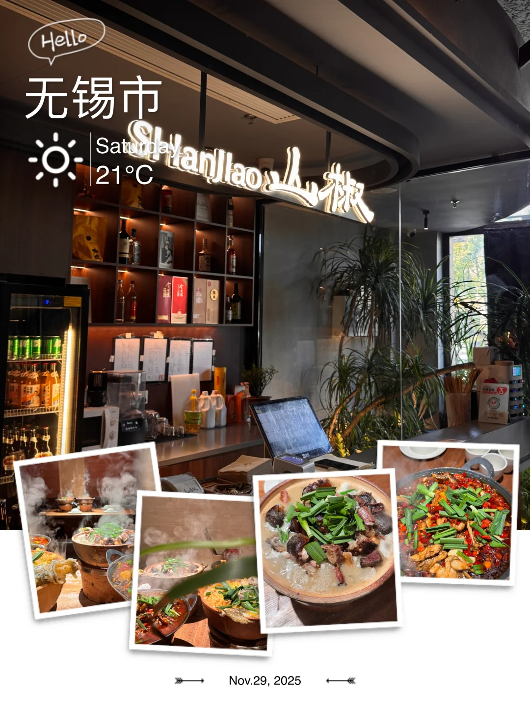 宜兴降温后的救命锅！