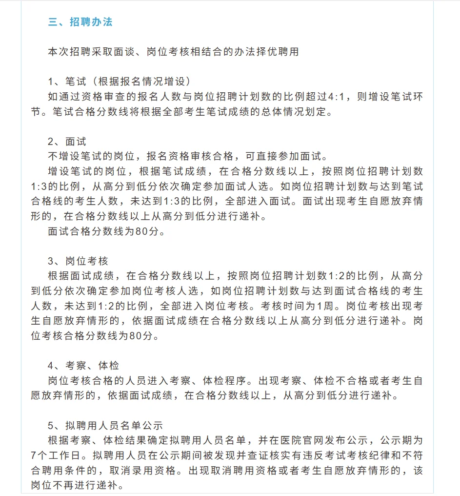 【招聘】正在报名，襄阳一医院招5人！