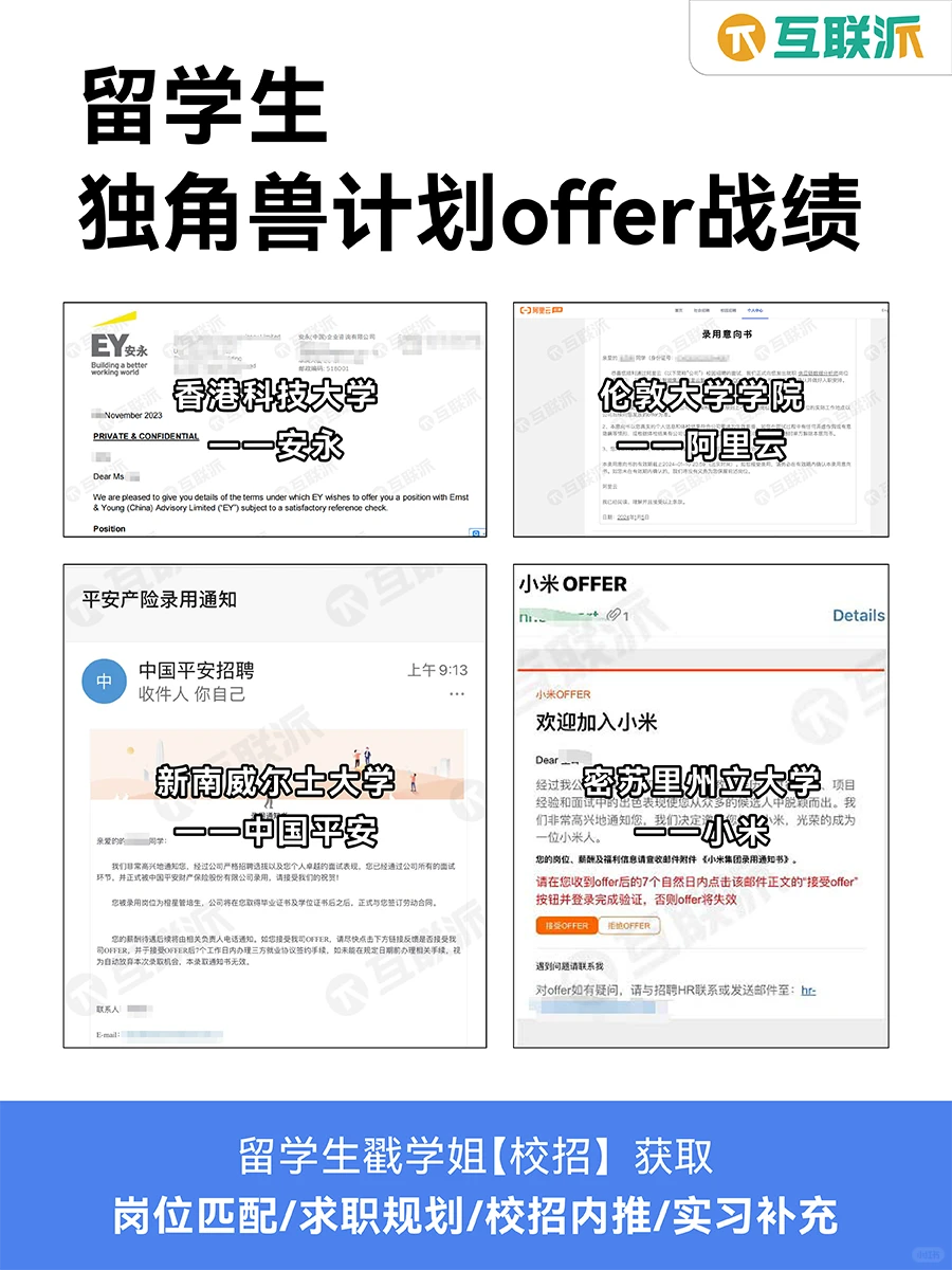 留学生宁德时代秋招专场❗专属内推❗高起点