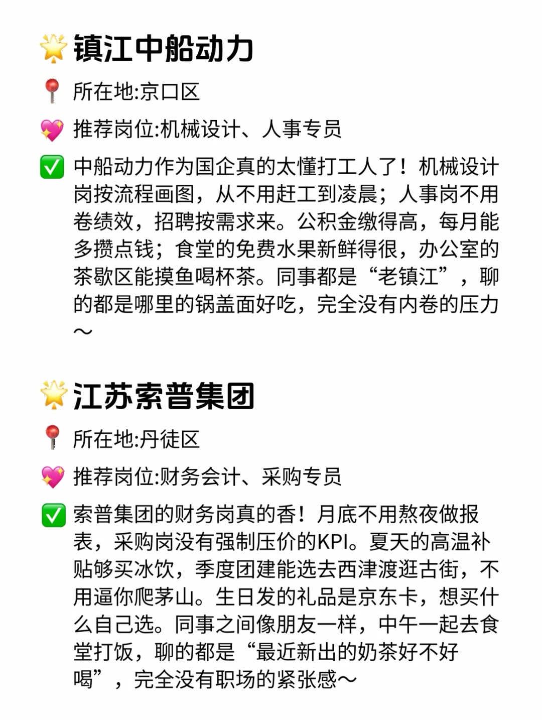 镇江双休且不卷公司 点击速藏❤️