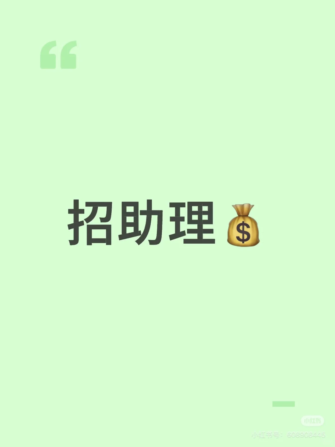 招镇江本地助理