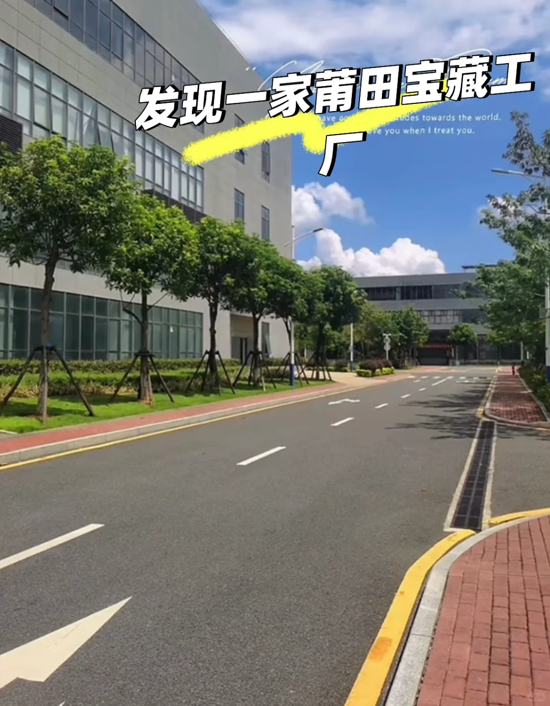 莆田电子厂招人啦！包住可预支，应届生也能冲