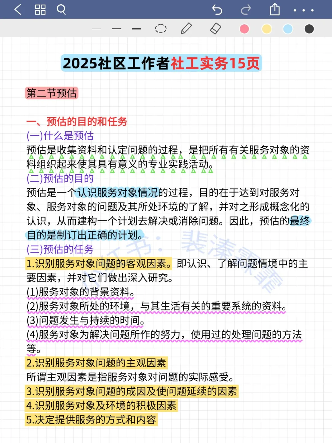 邵阳武冈市社区工作者，进来一个拉一个