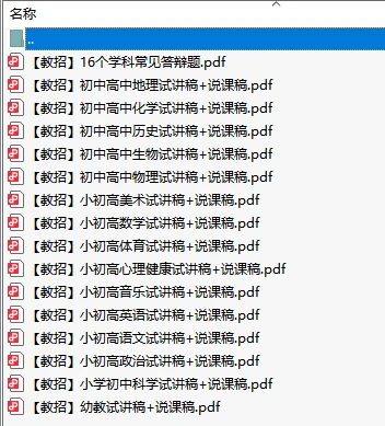 26镇江丹徒校招免笔试！面试考2次入围上岸