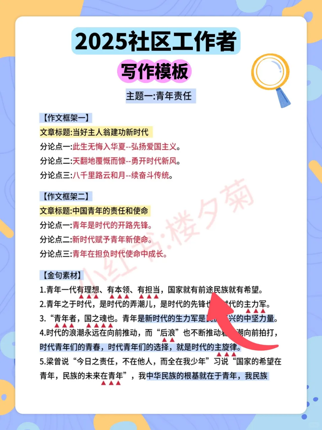 邵阳武冈市社区工作者，今年是蕞简单一年