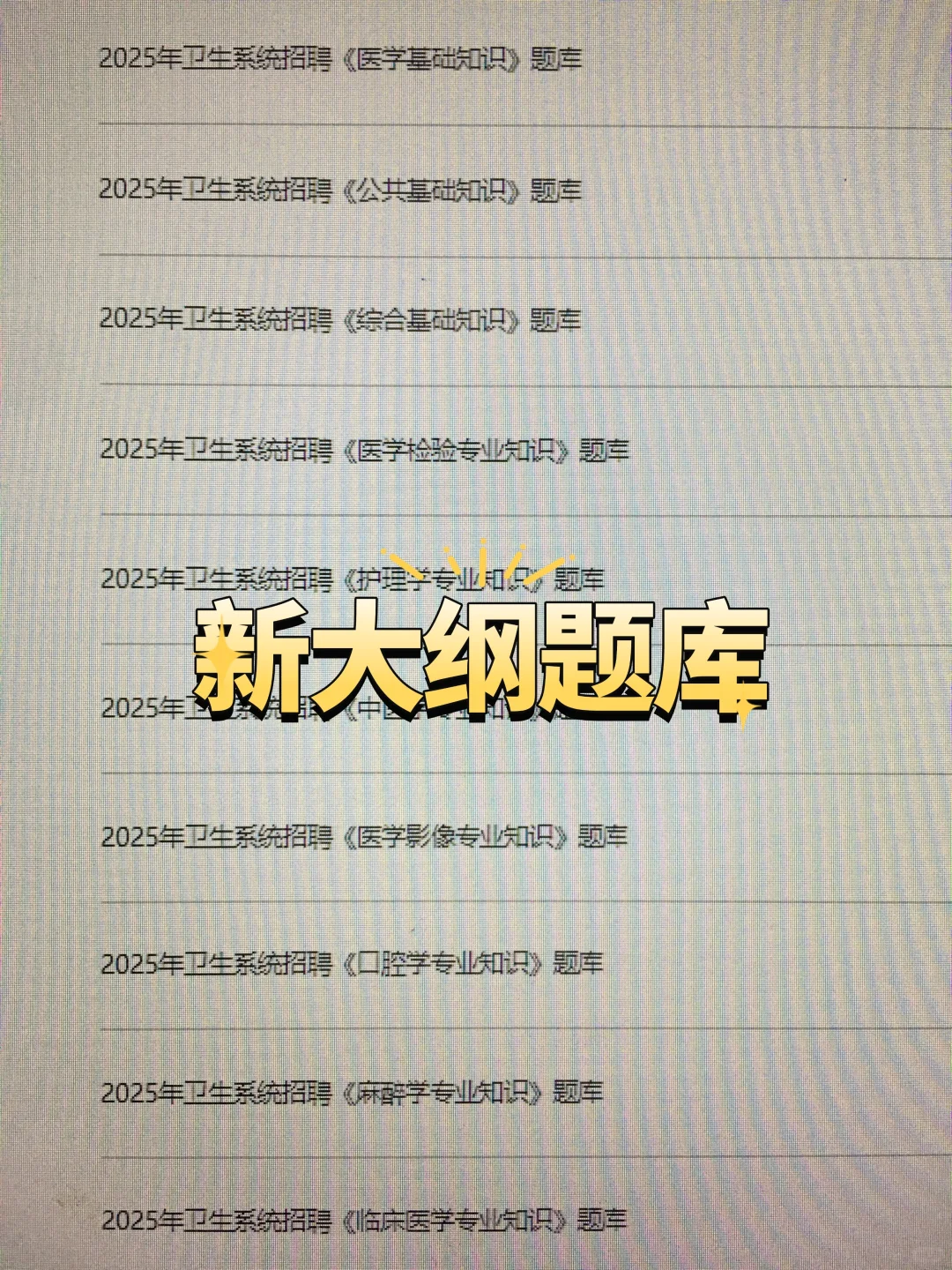 郑州市第一人民医院，锁死这个app ，直接背