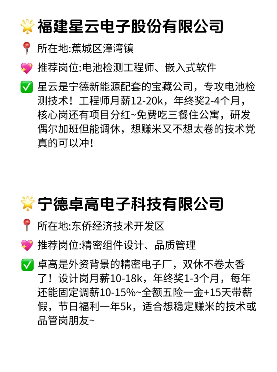 宁德这12家公司！给钱是真大方！💸