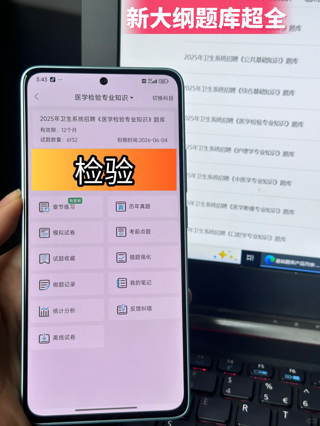 菏泽市第六人民医院招聘，风向已经很明显了