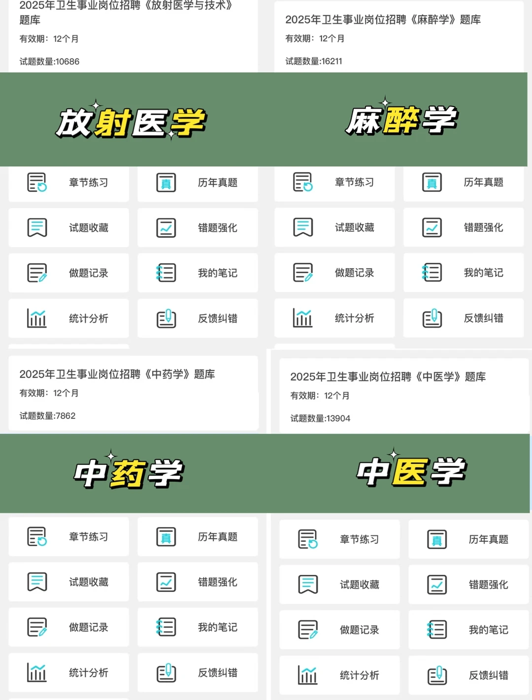 菏泽市第三人民医院招聘30人，来一个帮一个