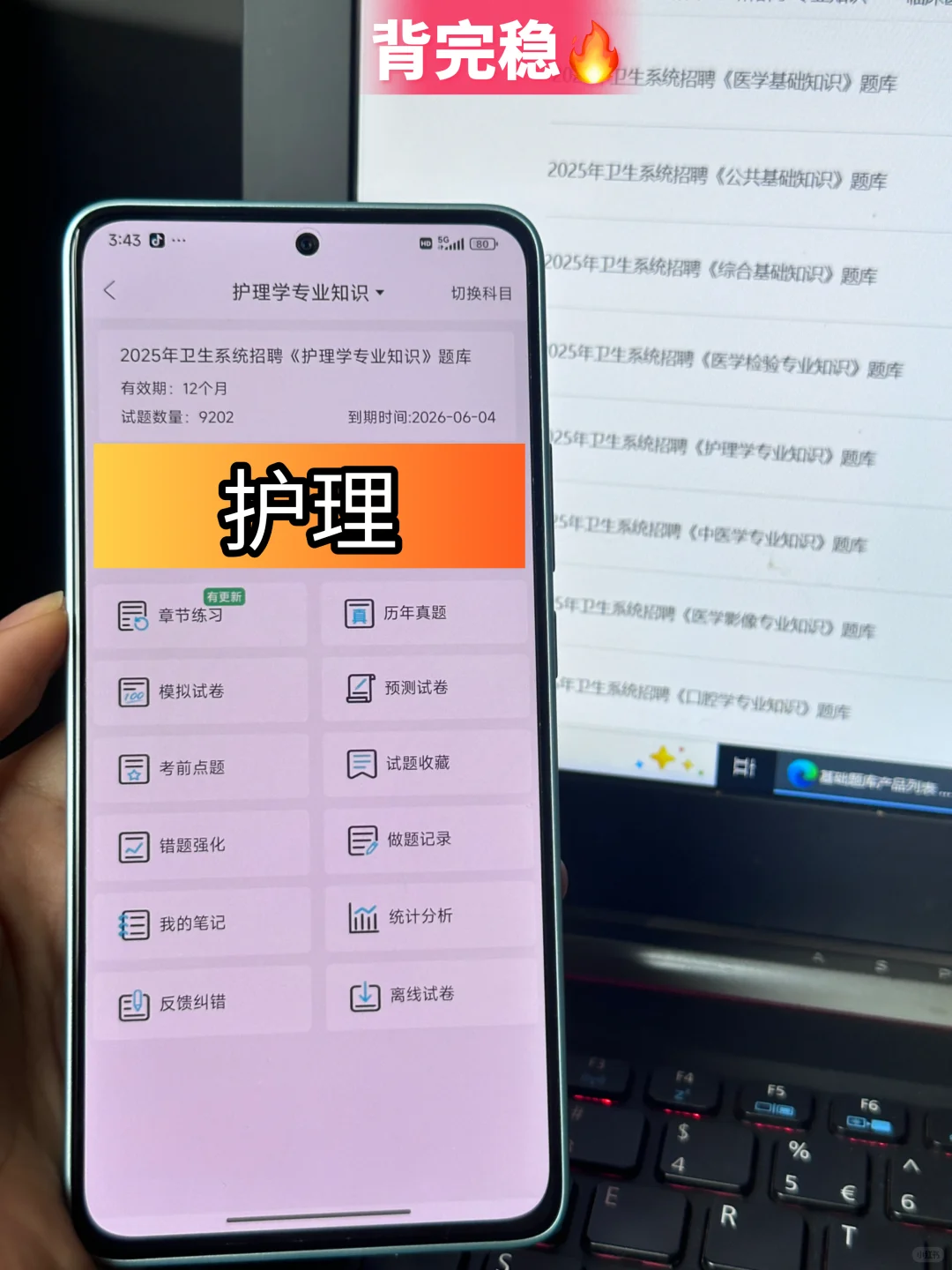 菏泽市第六人民医院招聘，风向已经很明显了