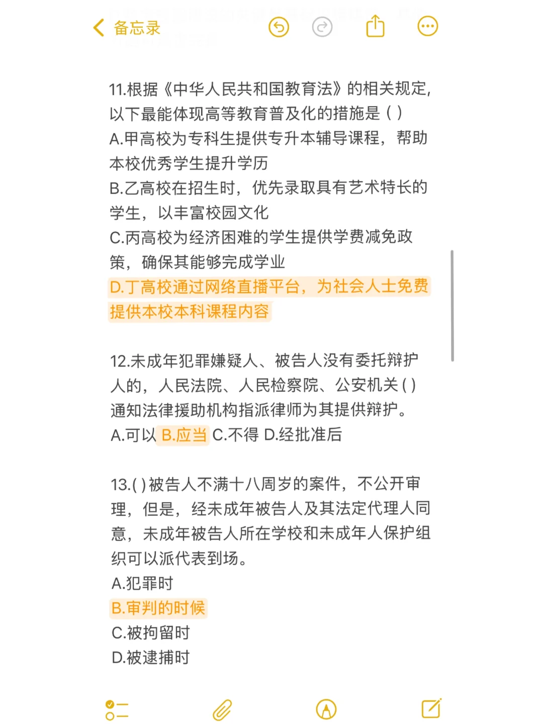 2025年湖北中小学教师招聘《综合知识》