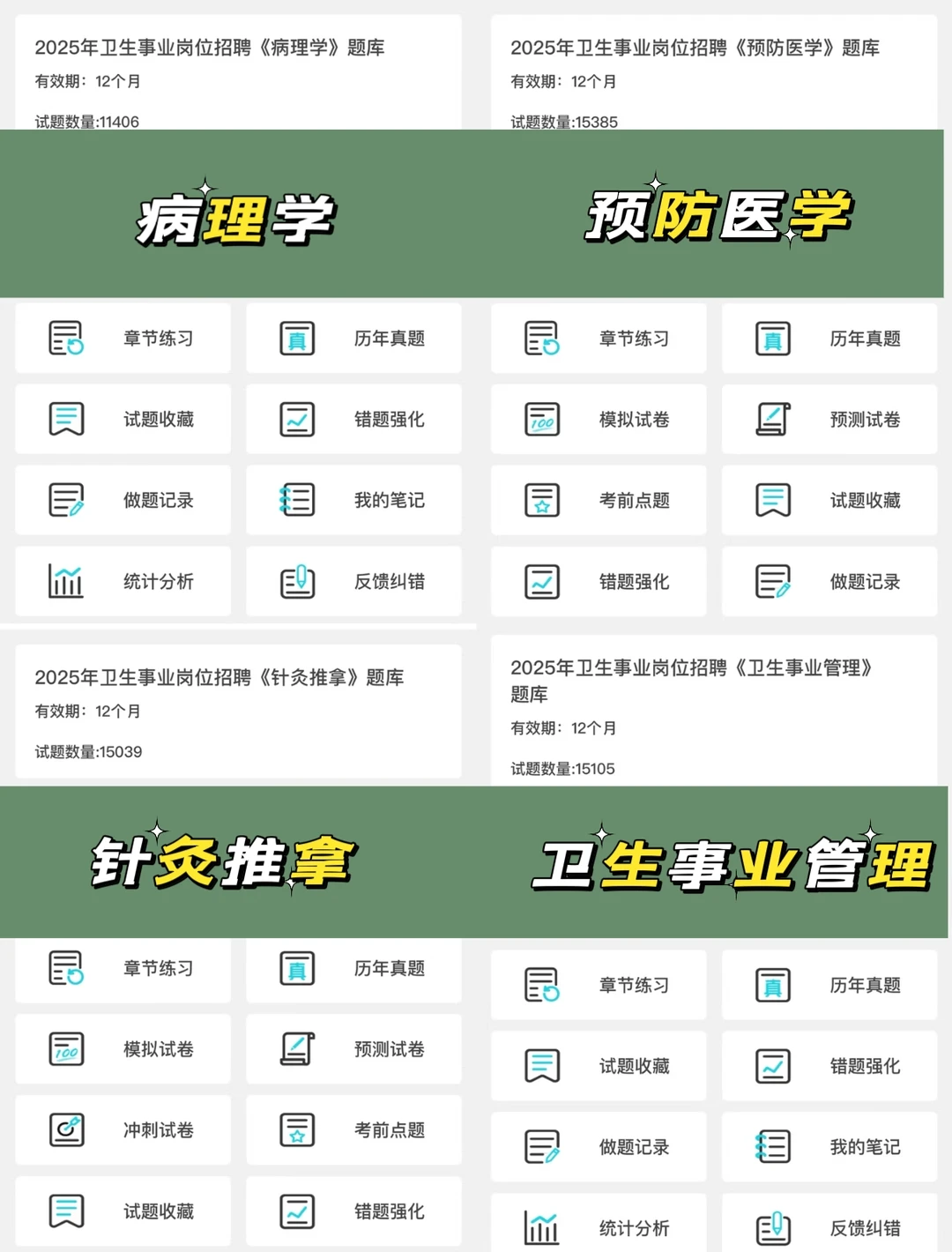 菏泽市第三人民医院招聘30人，来一个帮一个