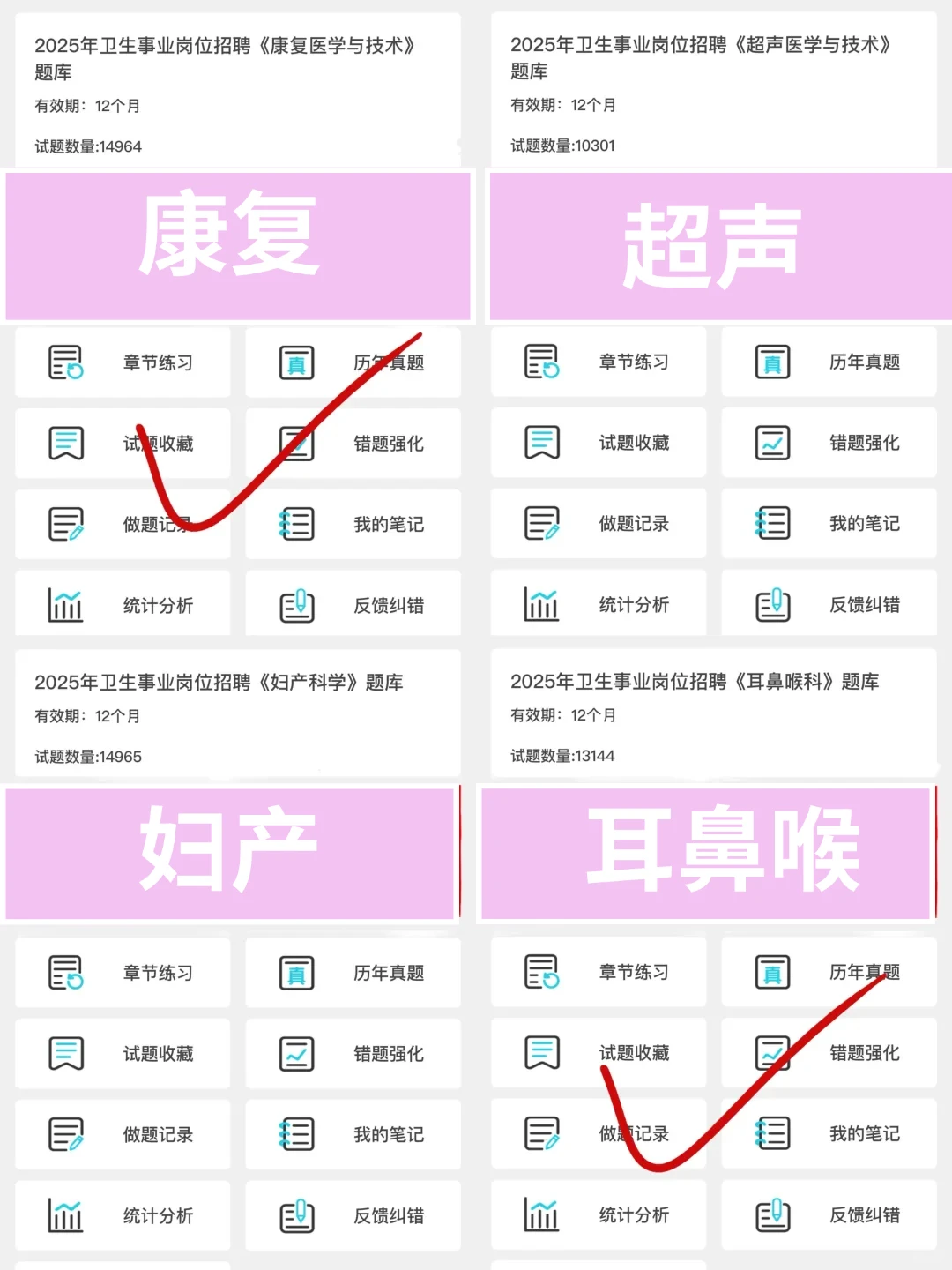 菏泽市第六人民医院，小道消息背完保底 85+