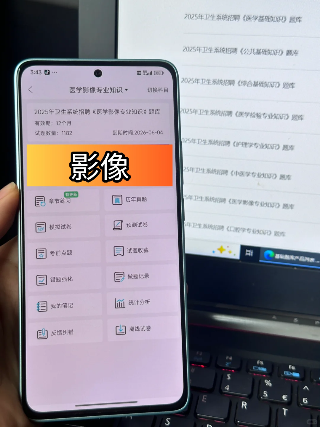 菏泽市第六人民医院招聘，风向已经很明显了