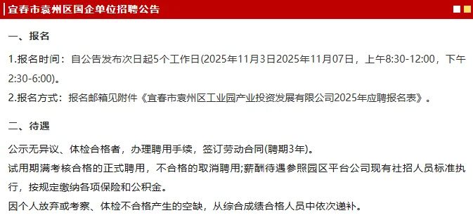 江西招111人！GAJ/文旅研究中心岗