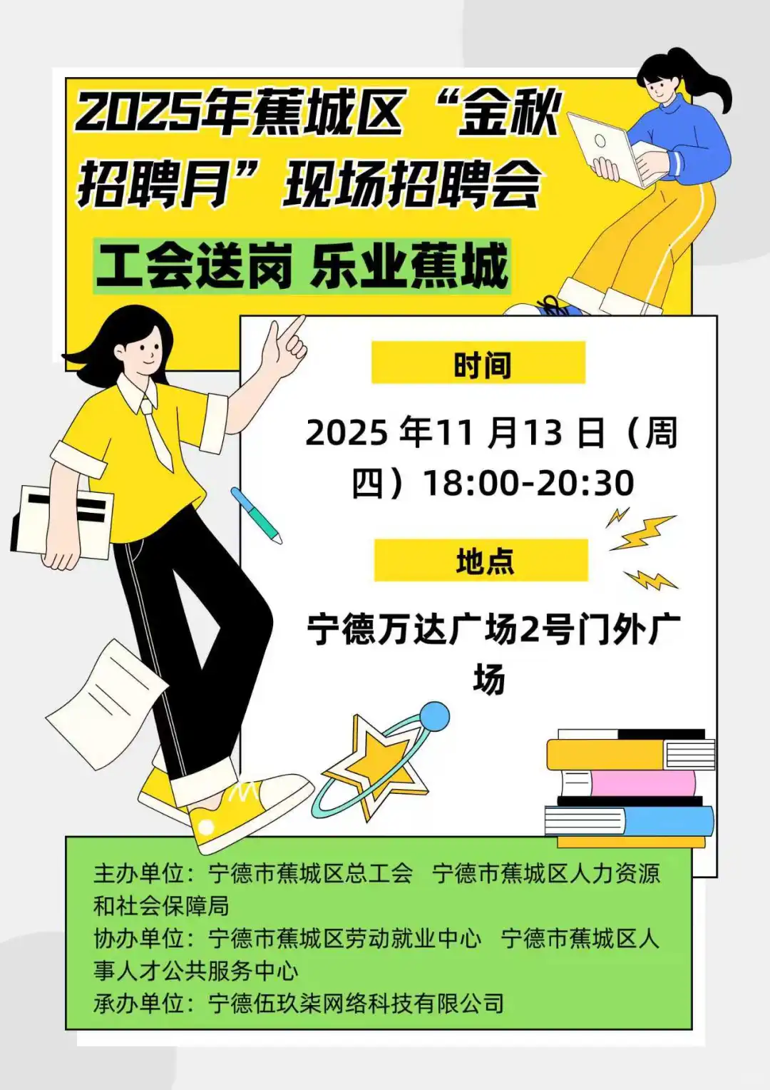 11月13日期待大家的到来