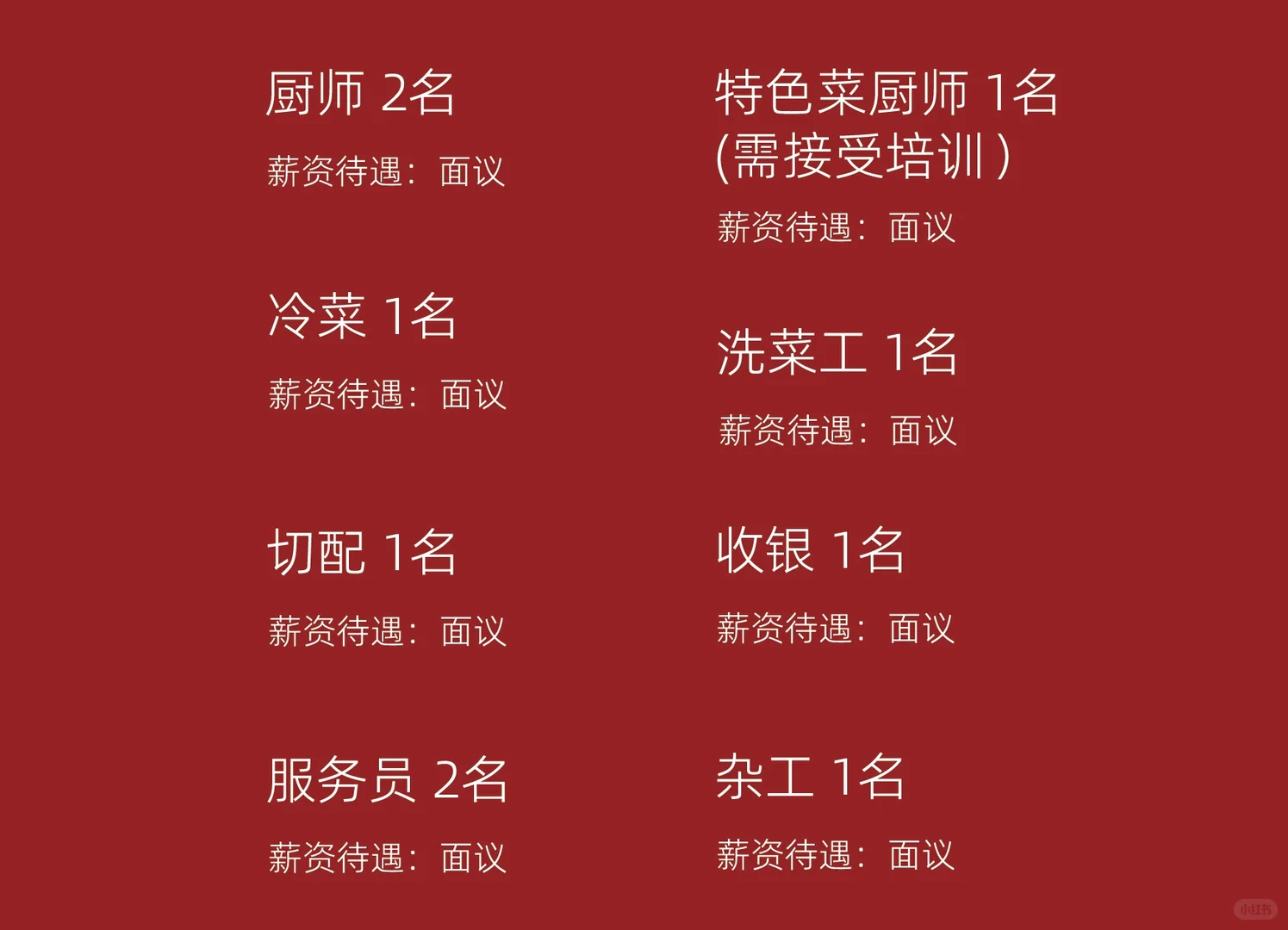 丹阳找工作的看这里！