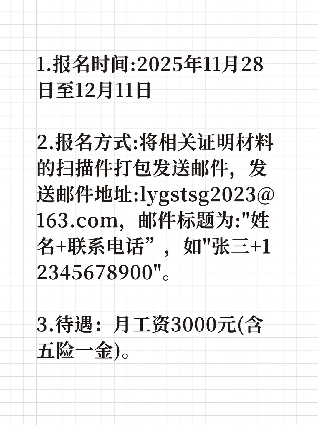 连云港市图书馆2025年公益性岗位招聘5人