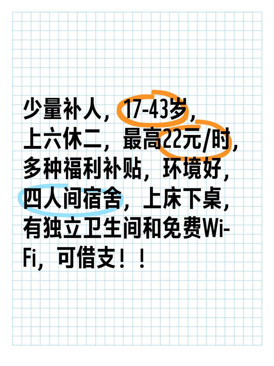 招人！招人！招人！！