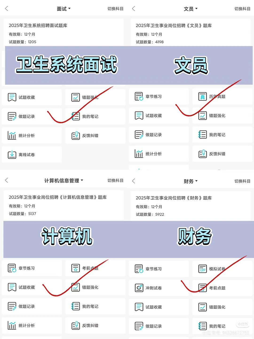 菏泽市第三人民医院公开招聘30人姐不急了
