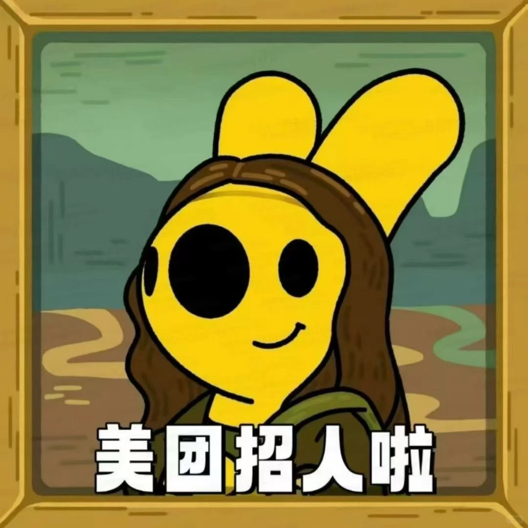 给自己找个同事吃喝玩乐