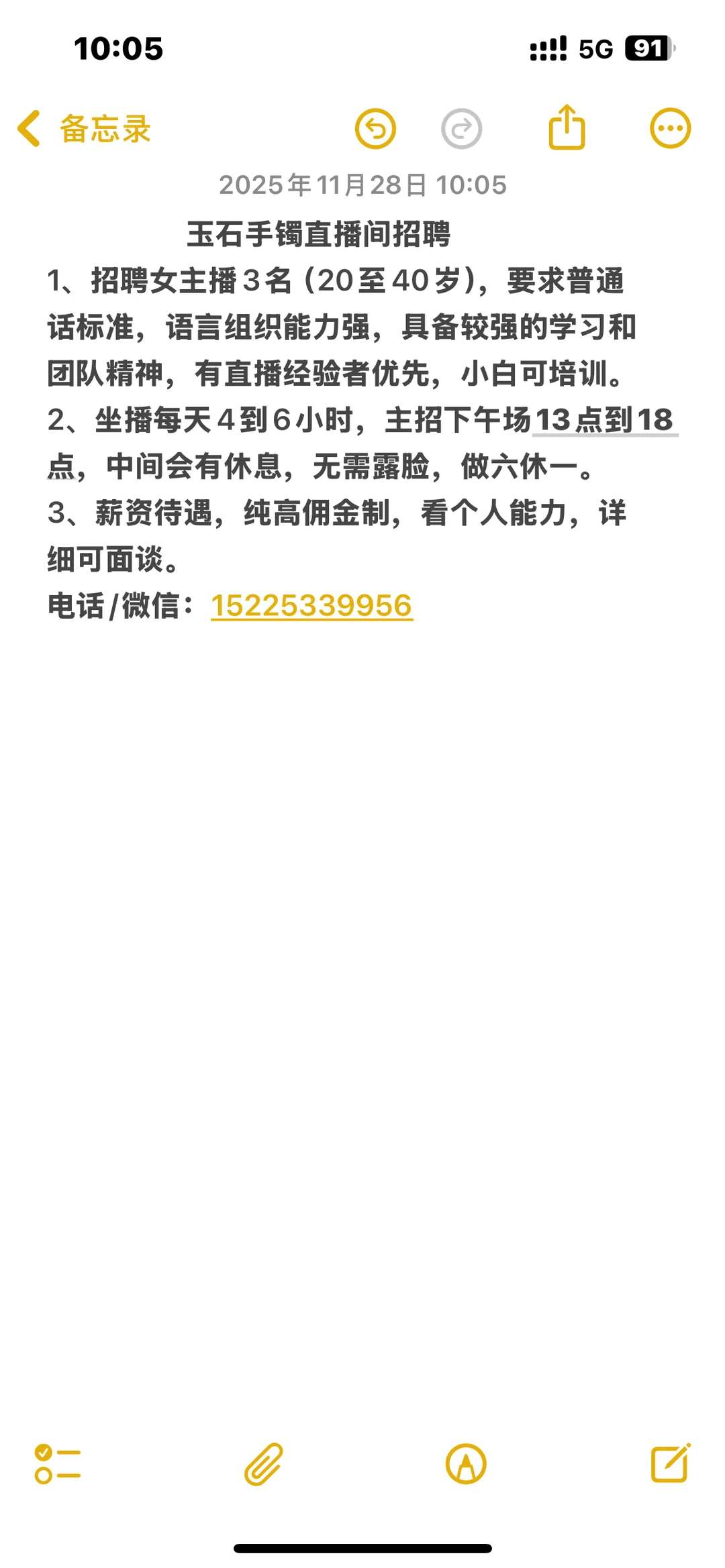 光山找工作！兼职！长期！