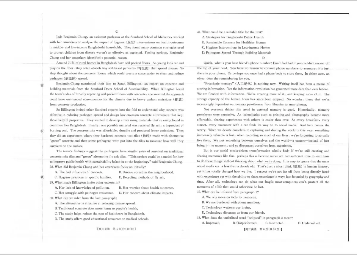 2026届河北高三金太阳【英语标答】