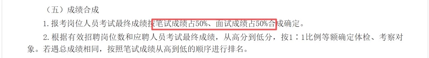 铜陵交投集团招聘3人！速码