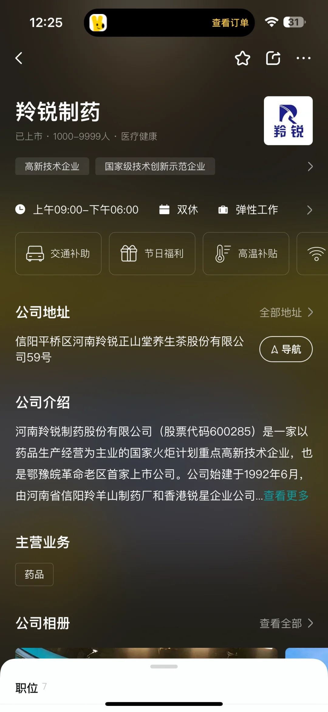 信阳工作招聘｜大型客服中心💁