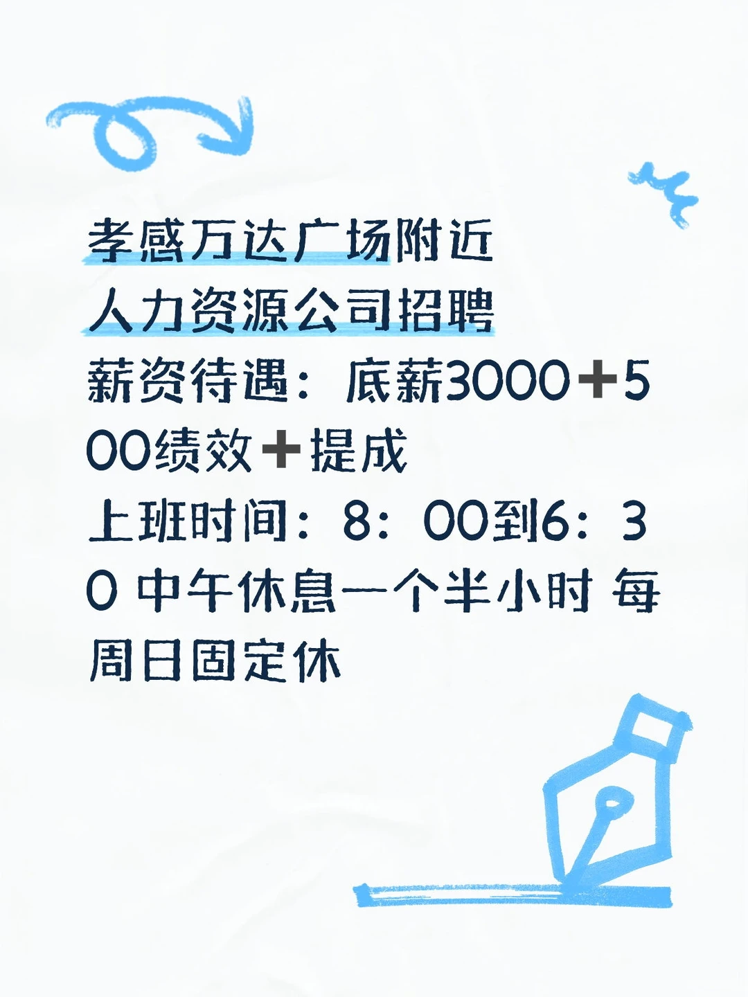 找个一起上班的搭子