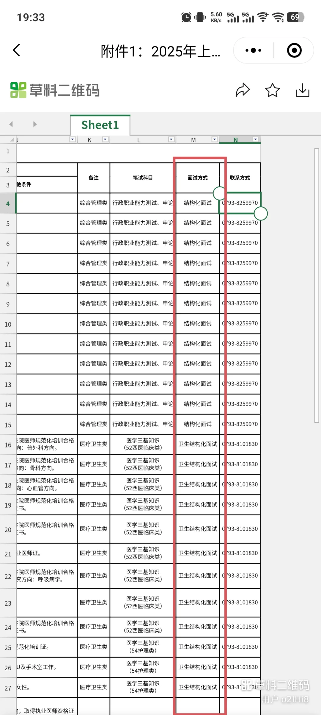【招50人】25年上饶市事业单位编外人员招聘