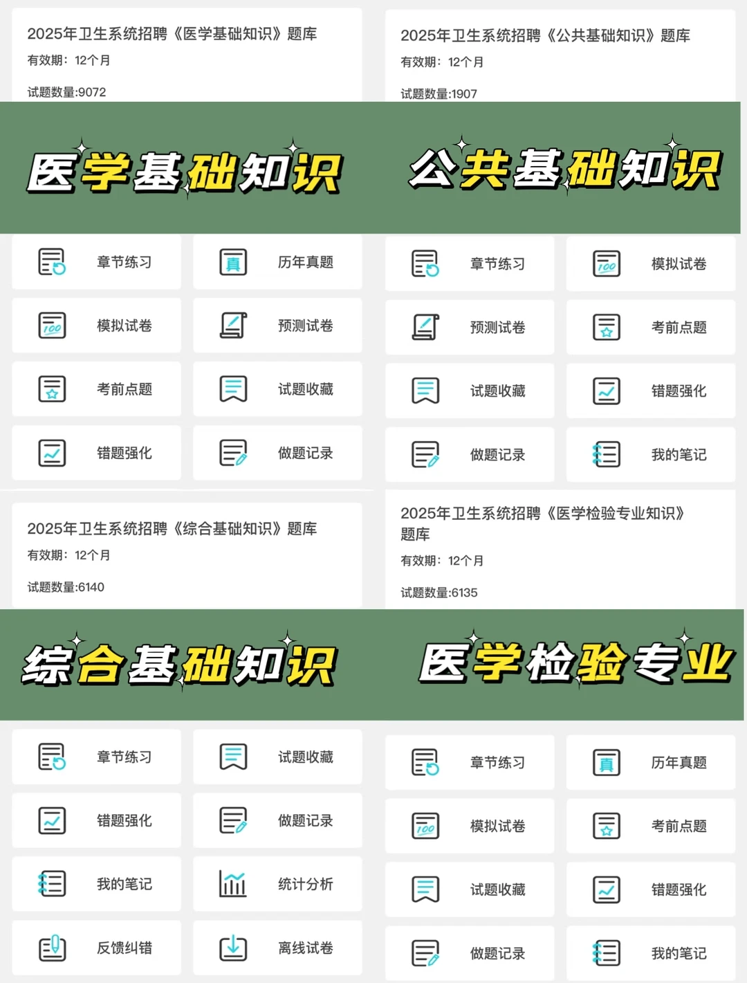 菏泽市第三人民医院招聘30人，来一个帮一个