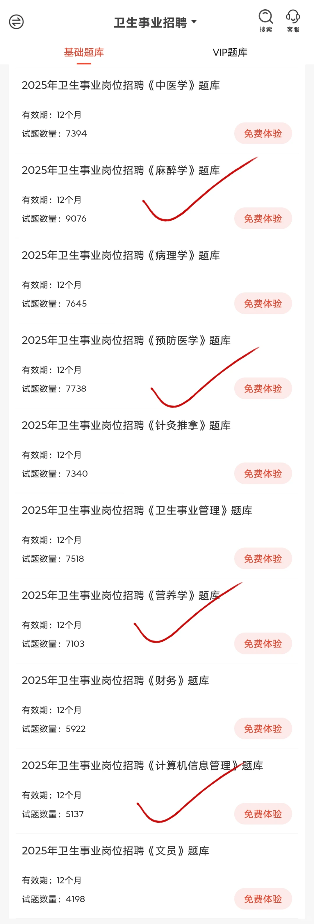 菏泽市第三人民医院招聘30人，来一个帮一个