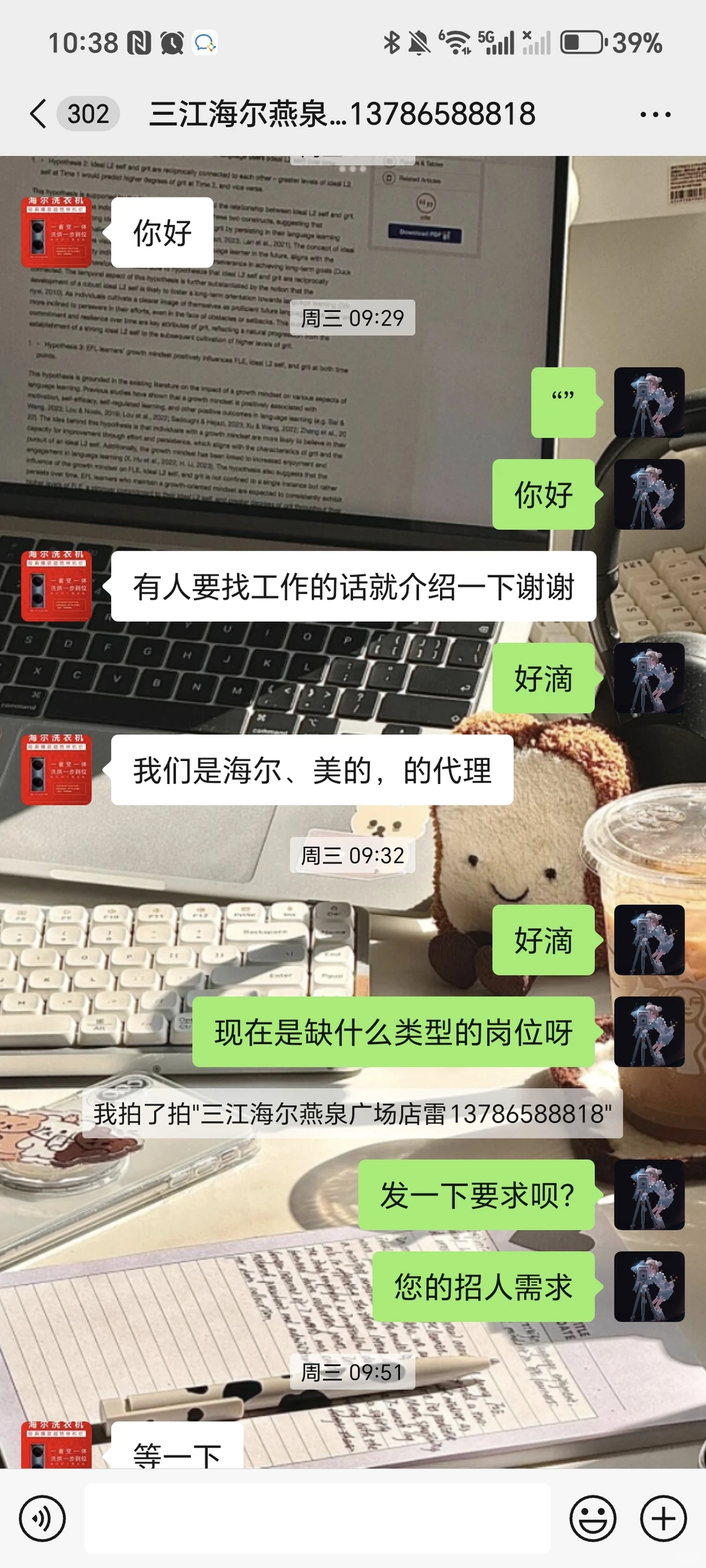 郴州北湖区工作招聘来啦～