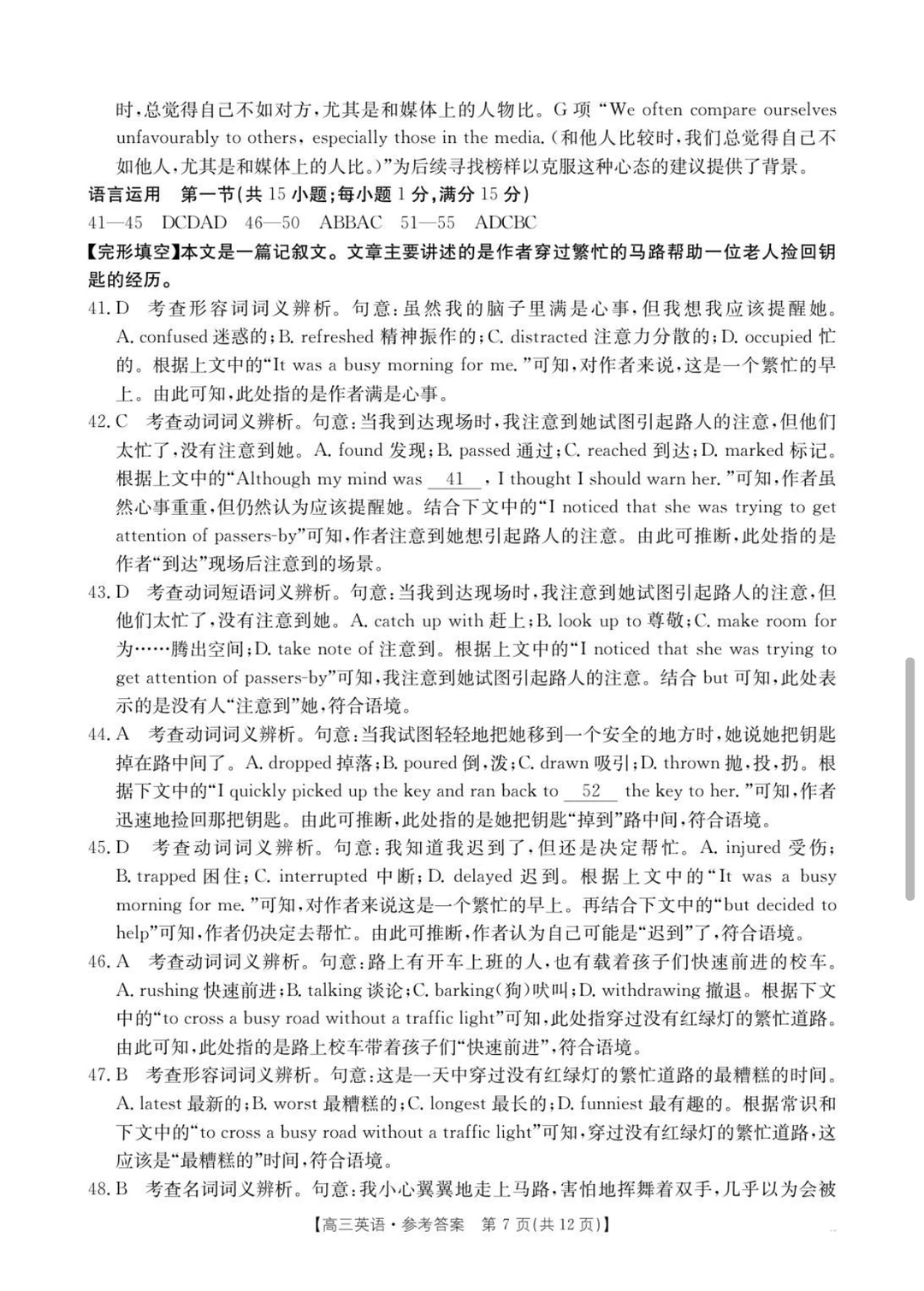 2026届河北高三金太阳【英语标答】